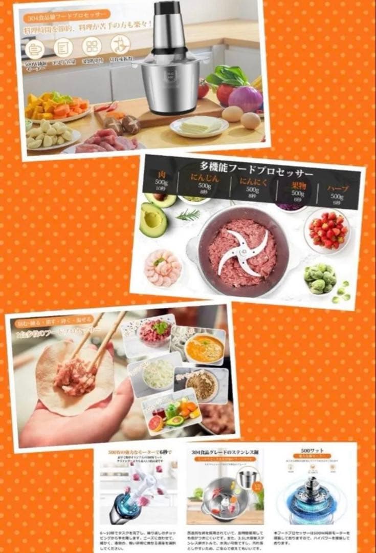 500W 多機能フードプロセッサー 3.5L