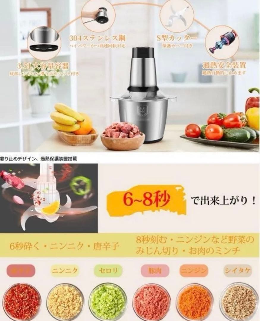 500W 多機能フードプロセッサー 3.5L