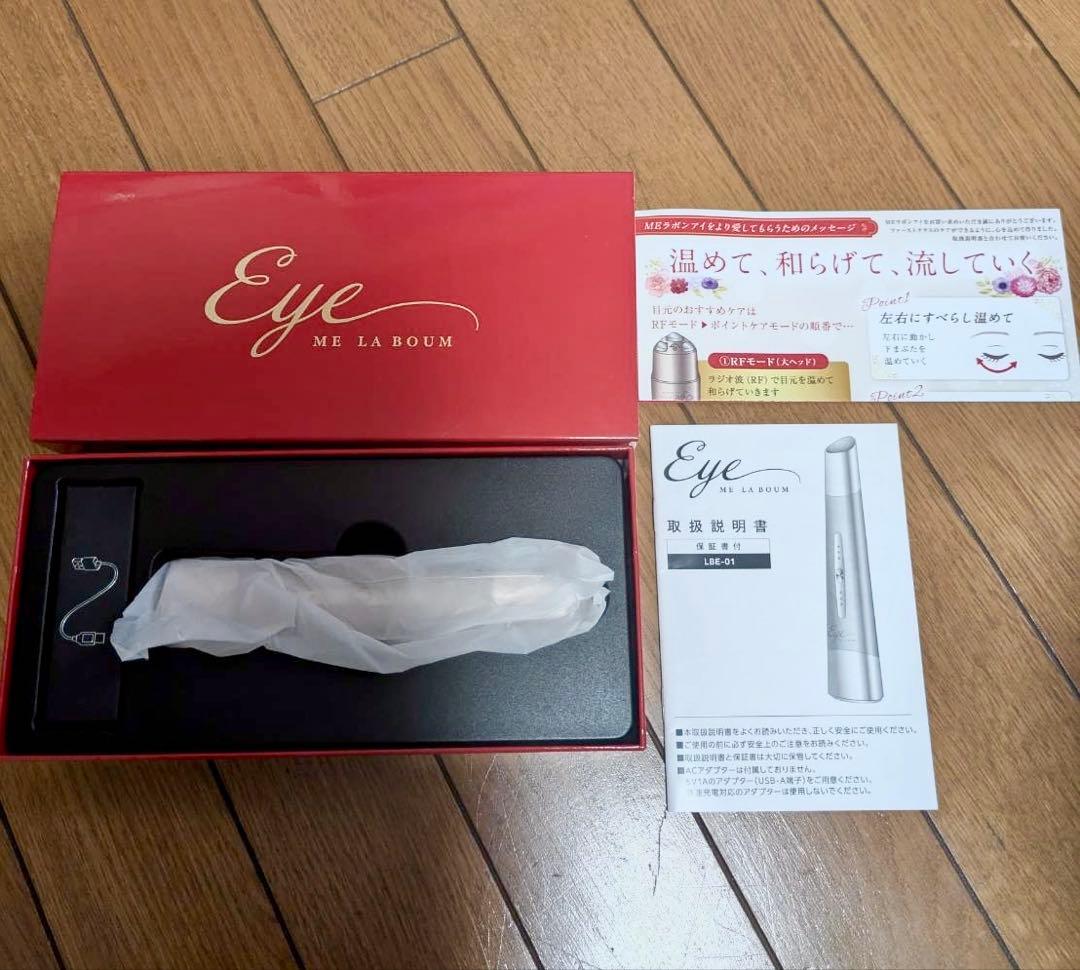 ME LA BOUM Eye meラボンアイ　ikkoさん　EMS