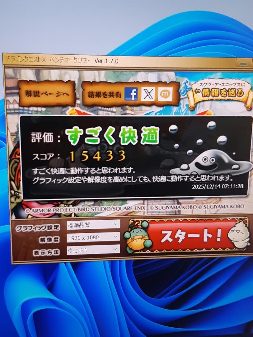 矢谷　自作PC　RYZEN7・8GB・128GB・RX560・Win11