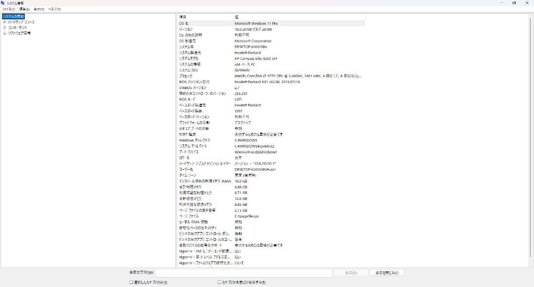 Windowsデスクトップ HP 8300 SFF Windows11/i7/SSD/HDD/office