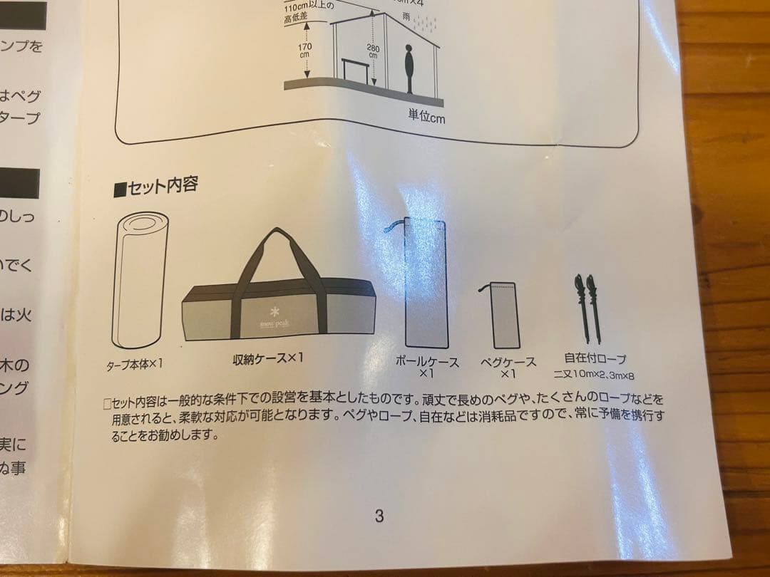 スノーピーク HDタープ シールド スクエアエヴォ Pro. TP-251