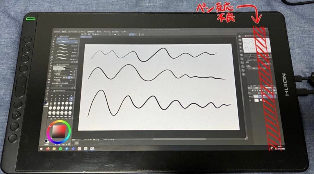 【訳あり】HUION 16インチ液晶ペンタブレット Kamvas16(2021)