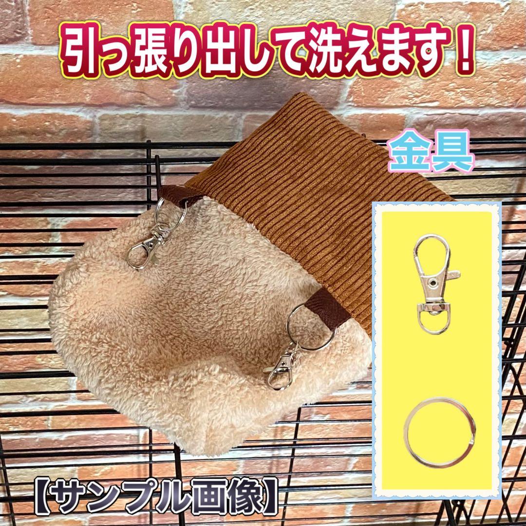 【705】モモンガポーチ(蓋付き)・シングルハンモック(お布団付き)