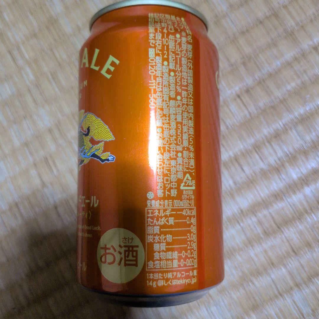 キリングッドエール 62本セット 350ml 麒麟ビール