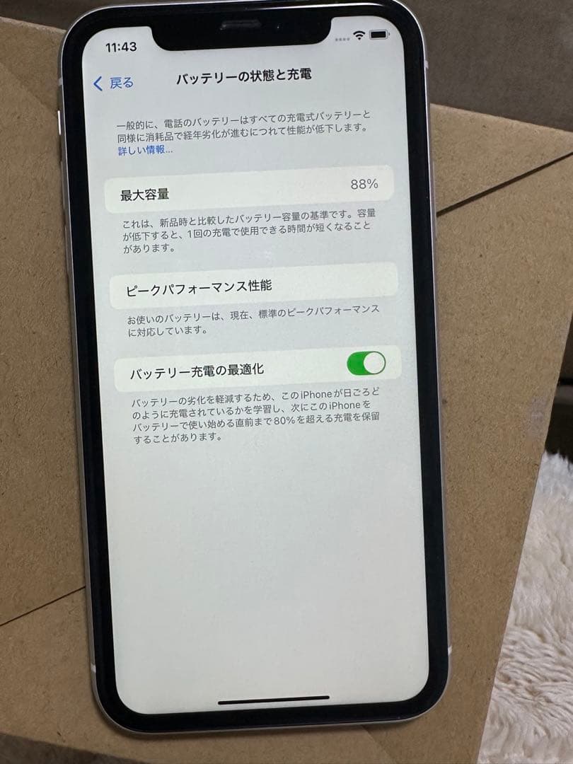 iPhone XR ホワイト SIMフリー