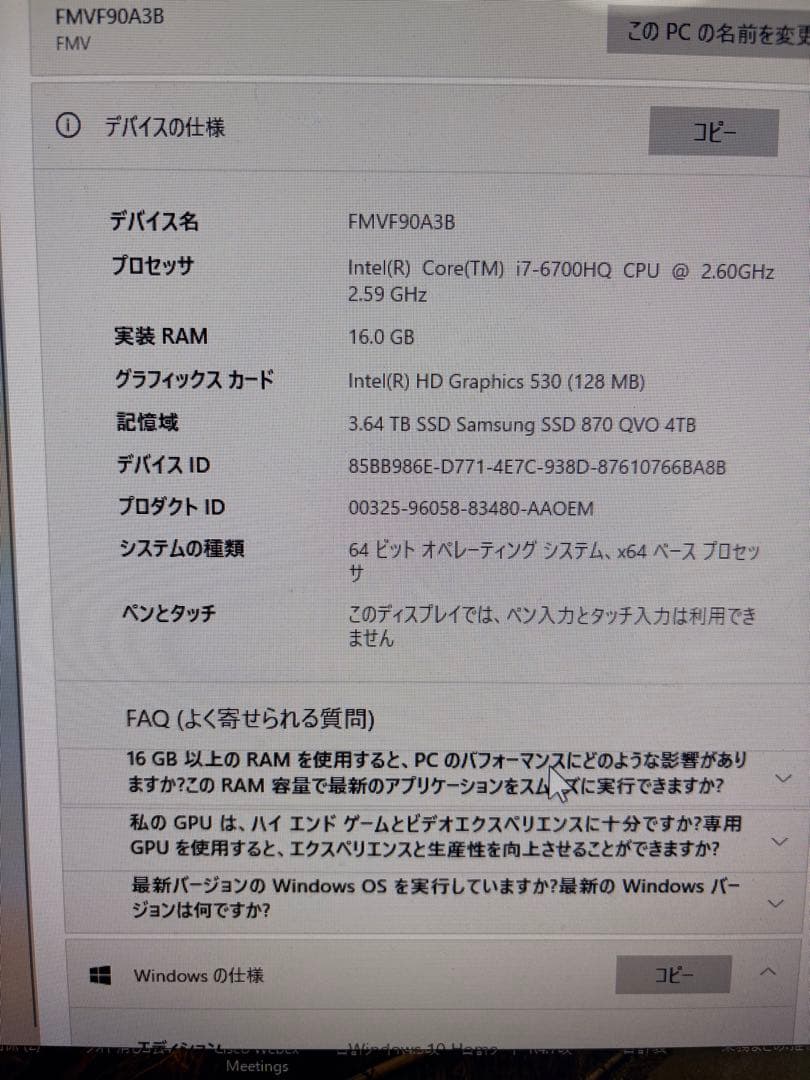 デスクトップパソコン「ESPRIMO FH90/A3 (型名:FMVF90A3B