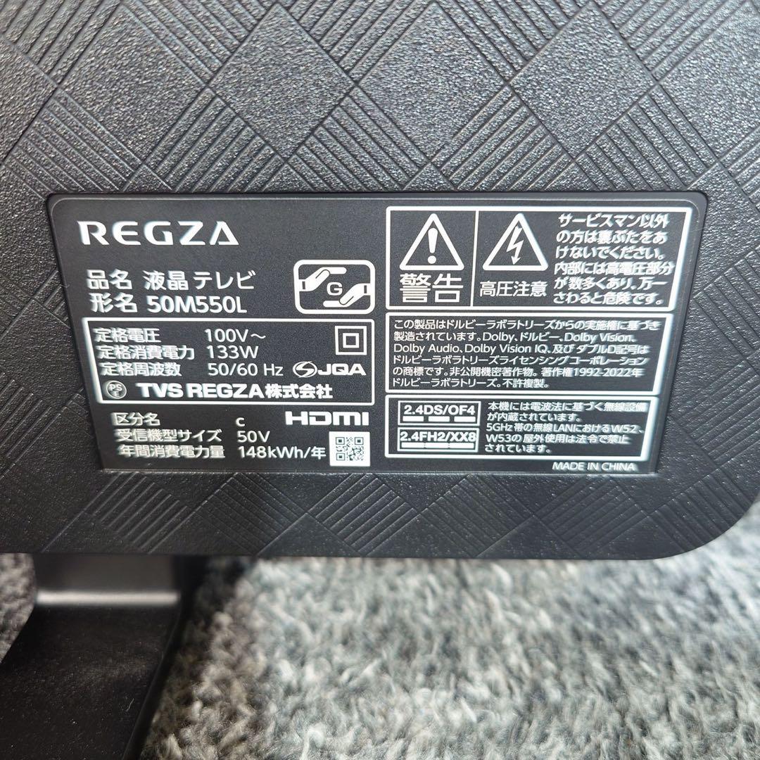 TVSREGZA 液晶テレビ 50M550L 50V型 2024年製 D078