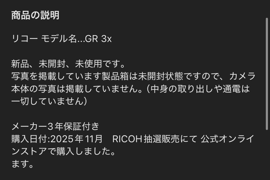 【数回使用保証有】リコー RICOH GR Ⅲx 25年11月購入分