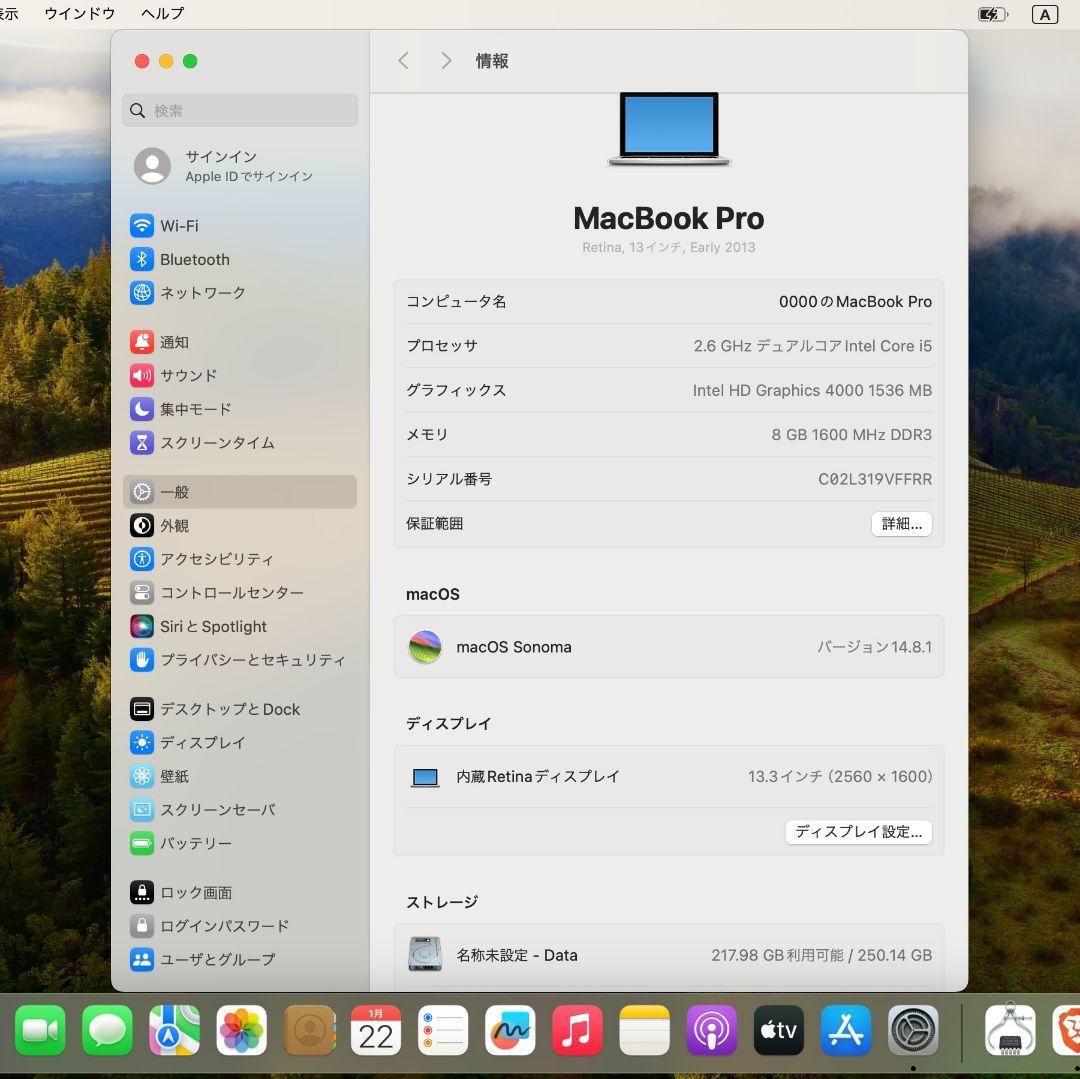 【外観綺麗】Macbook Pro 13インチ i5 8G バッテリー◯
