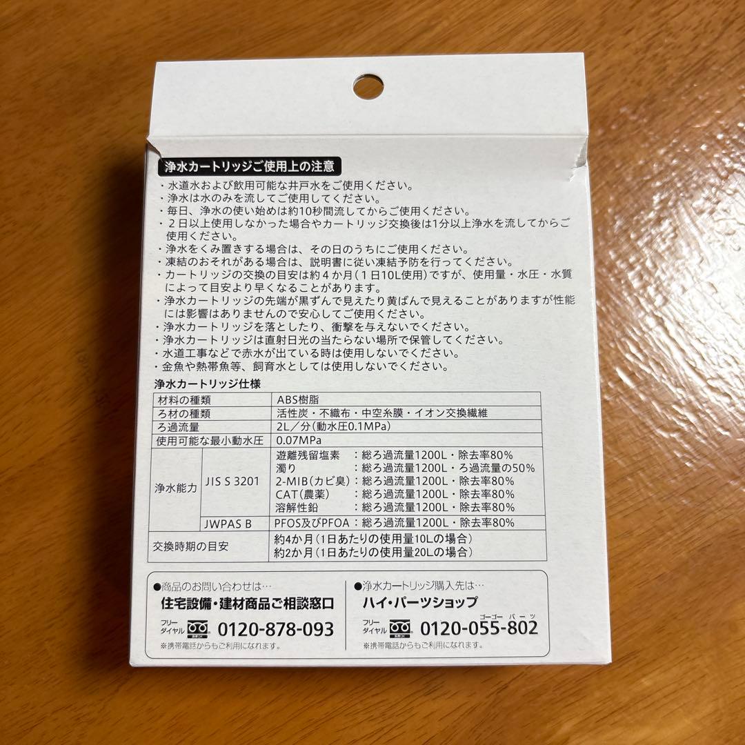 Panasonic 交換用カートリッジ（3本入り）