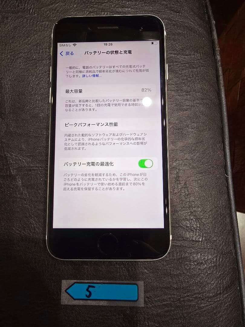 スマートフォン本体 64GB