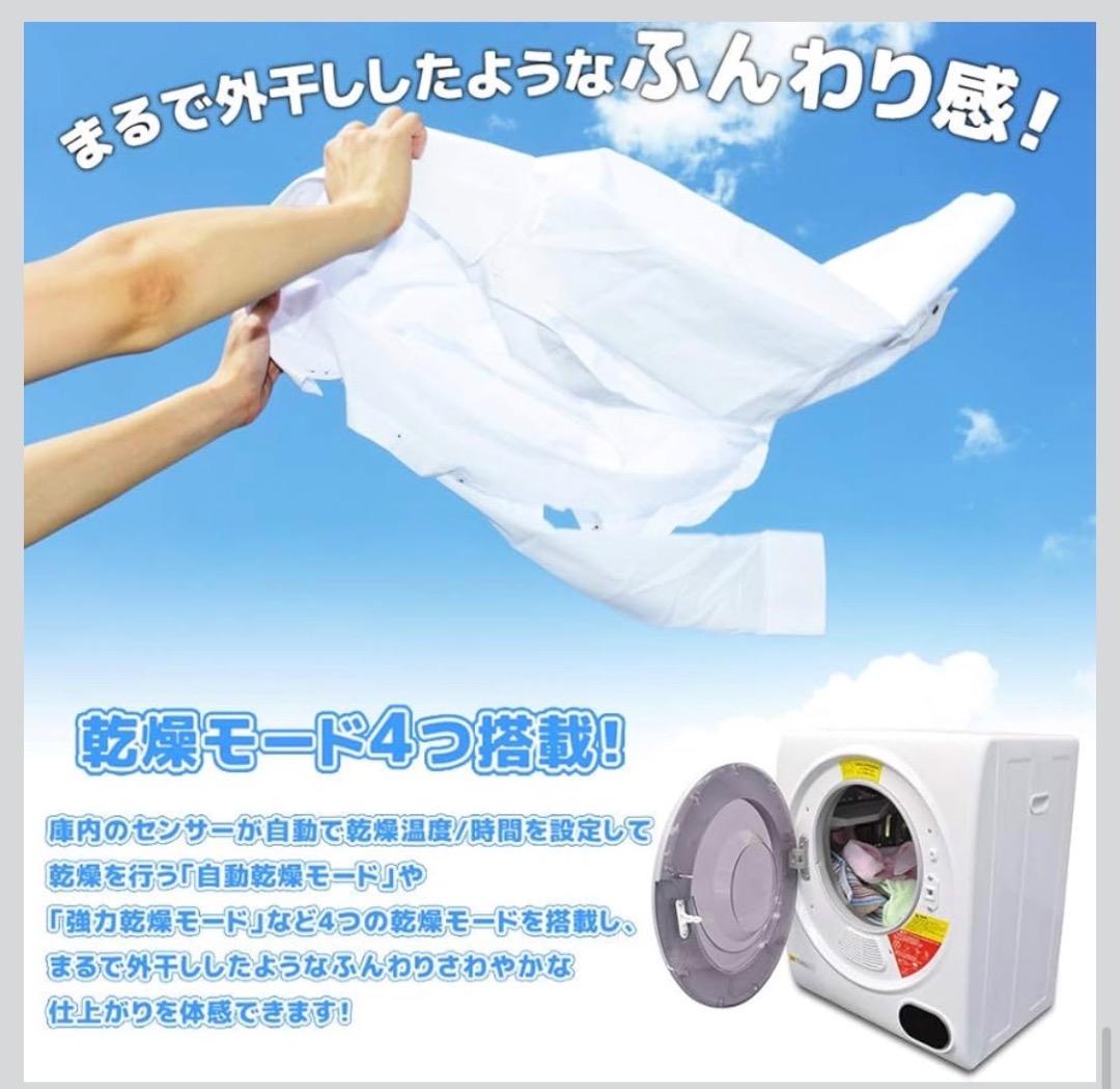 小型衣類乾燥機 2.5kg