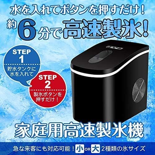 【新品未開封】 LIVZA 高速製氷機 ICE2200