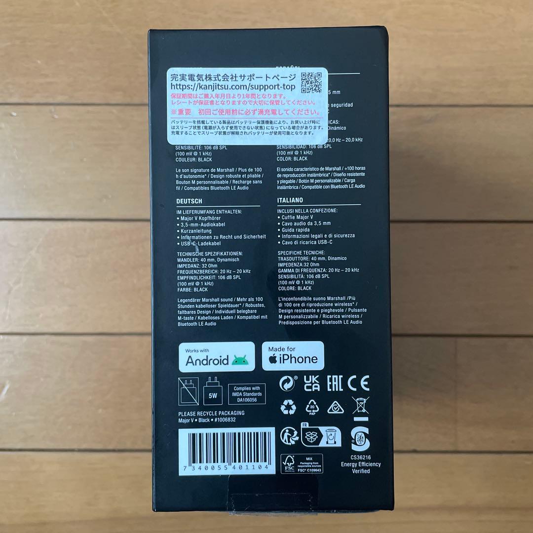 Marshall Major V ヘッドホン