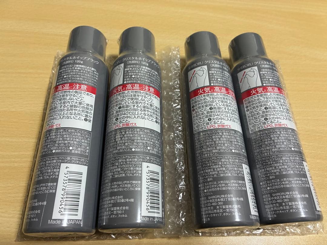 SHIRORUクリスタルホイップブラック4本☆新品未開封品