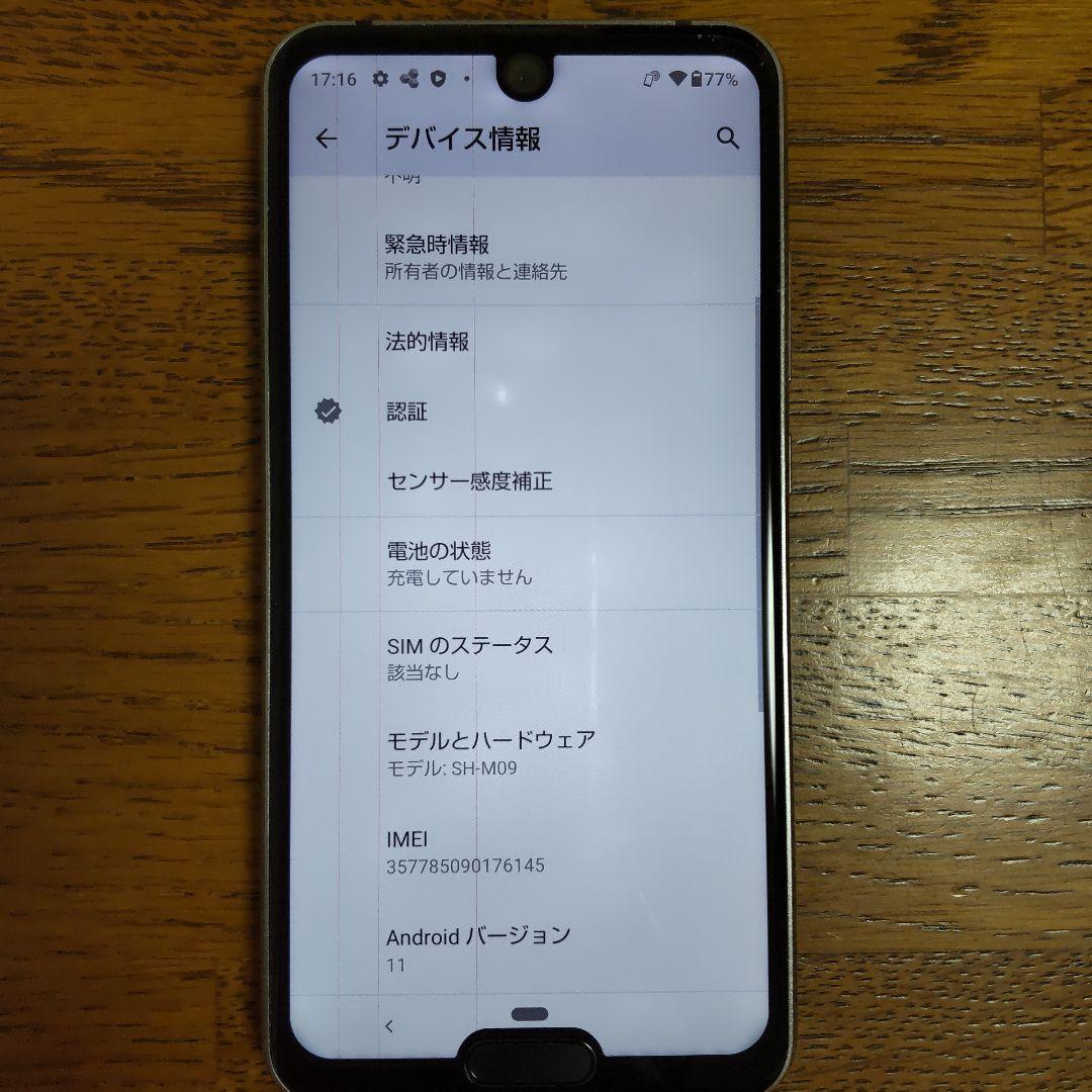 AQUOS R2 compact SH-M09 SIMフリー
