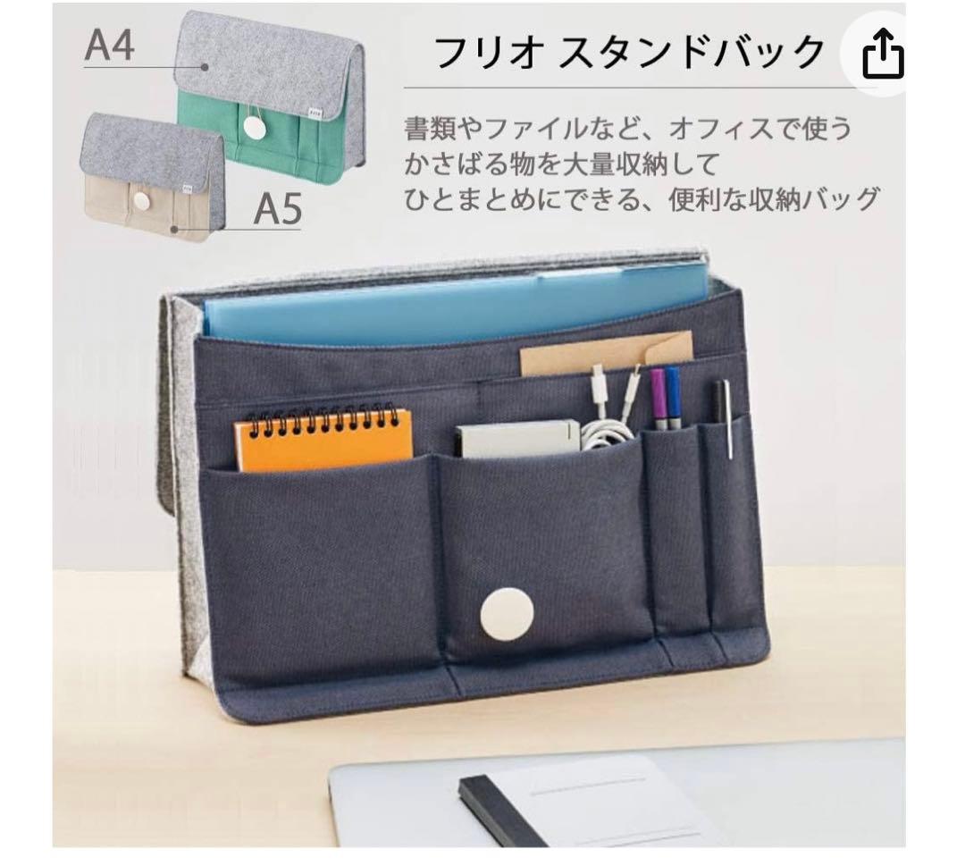 【新品】スタンドバック フリオ A5 ミドリ