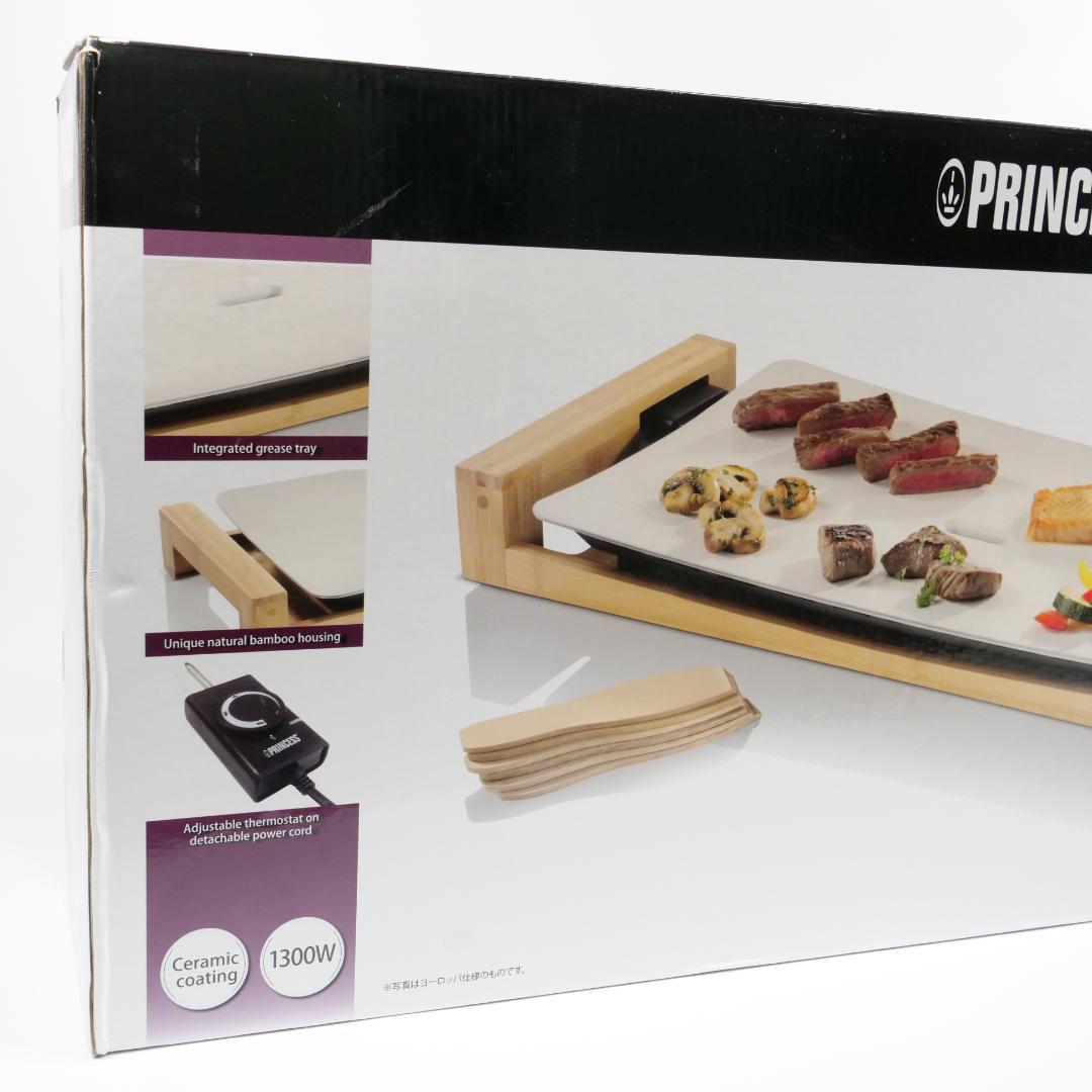 新品未使用✨PRINCESS Table Grill Pure 103030