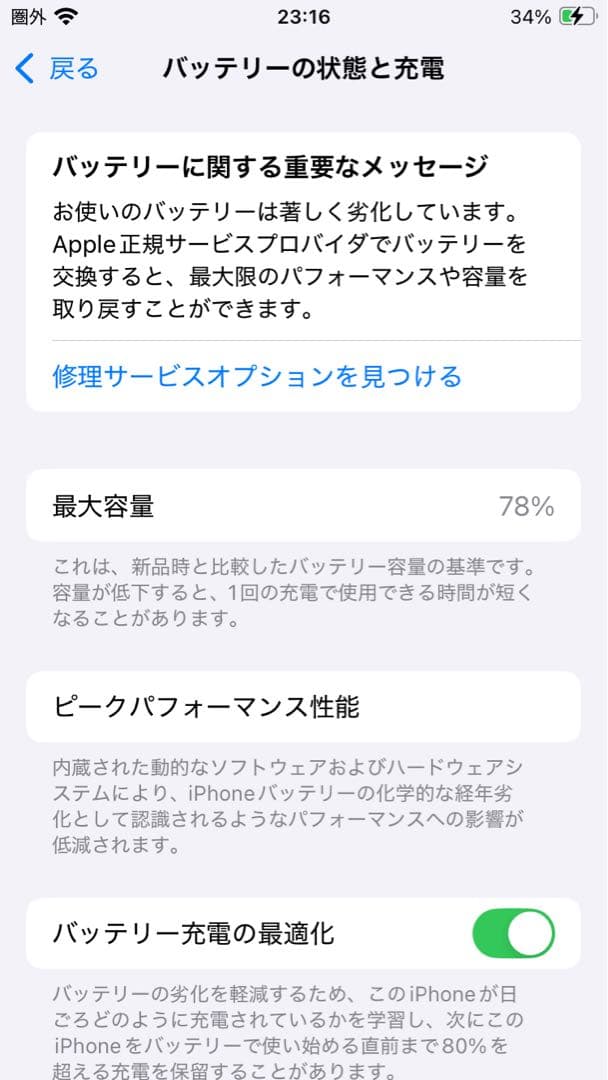 斉*樹様 Apple iPhone se3ブラック 本体