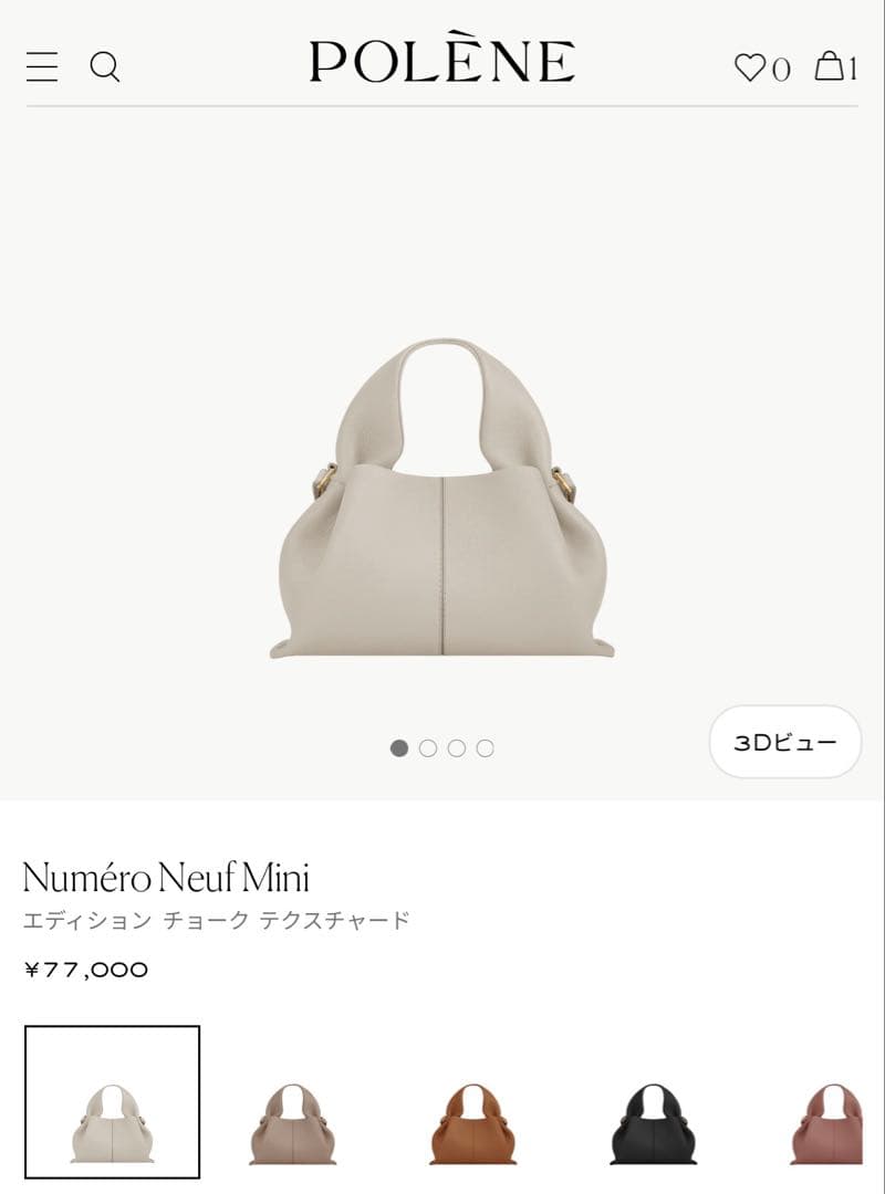 POLENE Numéro Neuf Mini チョーク テクスチャード