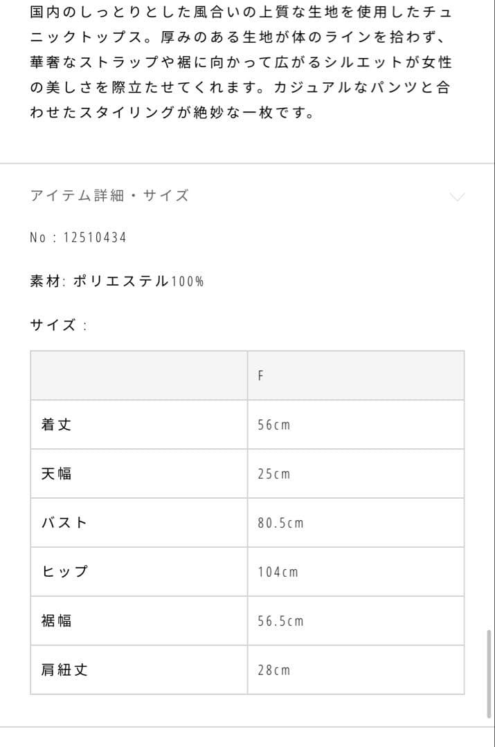 【TODAYFUL】Smooth Camisole Tunic 新品未使用