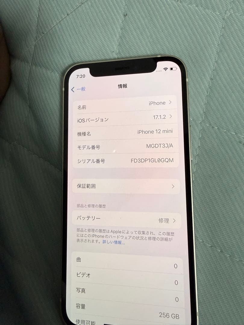 Apple iPhone 12 mini 本体