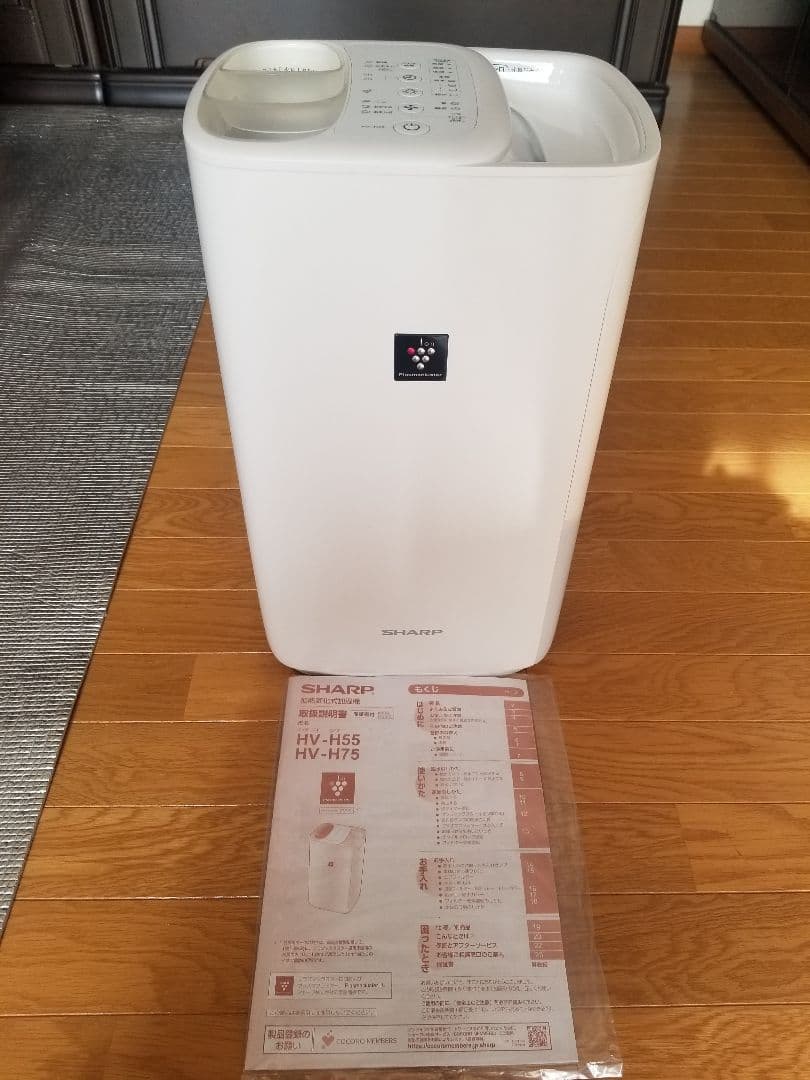 加湿器 SHARP HV-H75-W