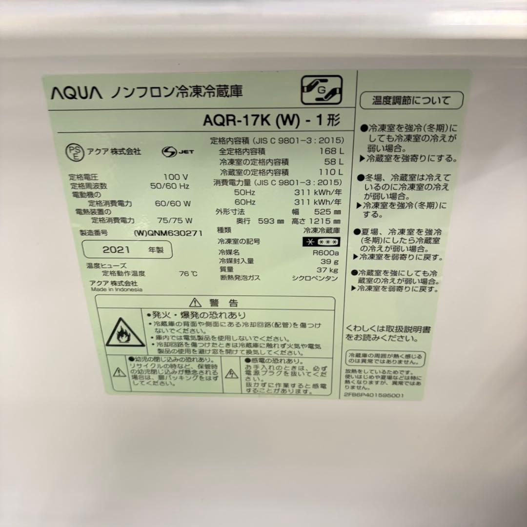 751 洗濯機　冷蔵庫　小型　一人暮らし　200L弱 大きめセット　半年保証込