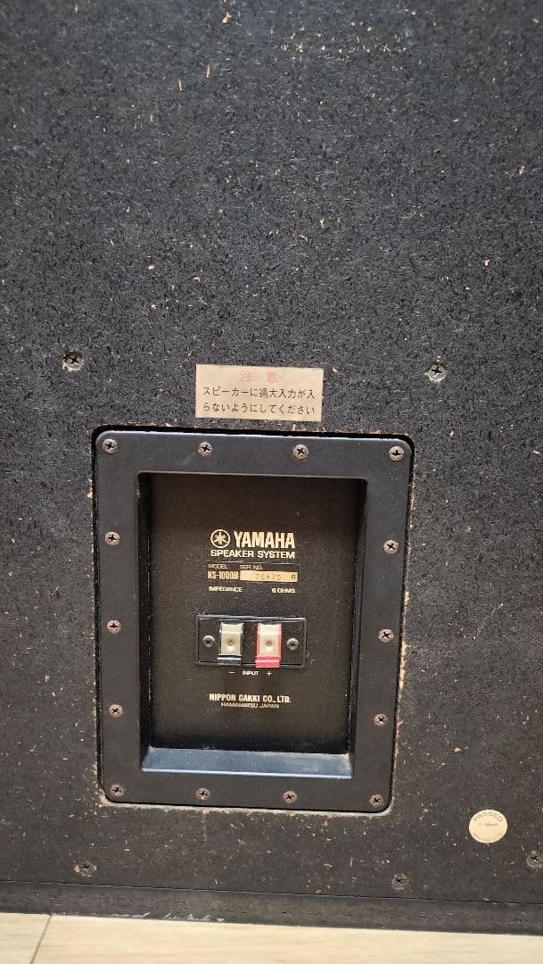 YAMAHA NS-1000 MONITOR スピーカー