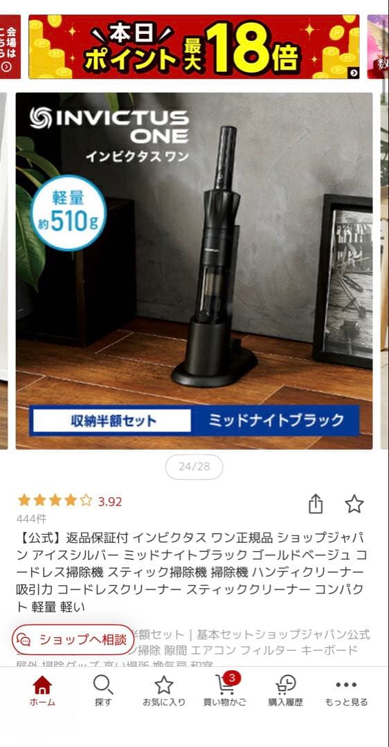 INVICTUSONE インビクタスワン　コードレス掃除機 2024年製