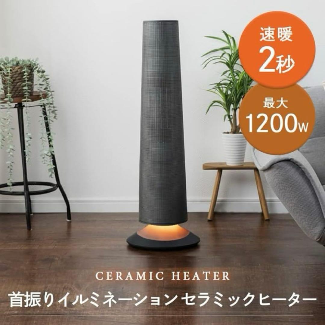 新品 H975\"R Hanx HA-L03G セラミックファンヒーター