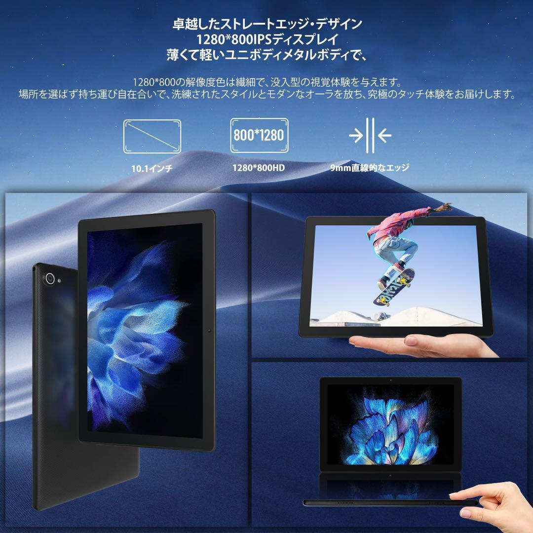 新品　タブレット本体　Android 10.1インチ　8GB キッズ