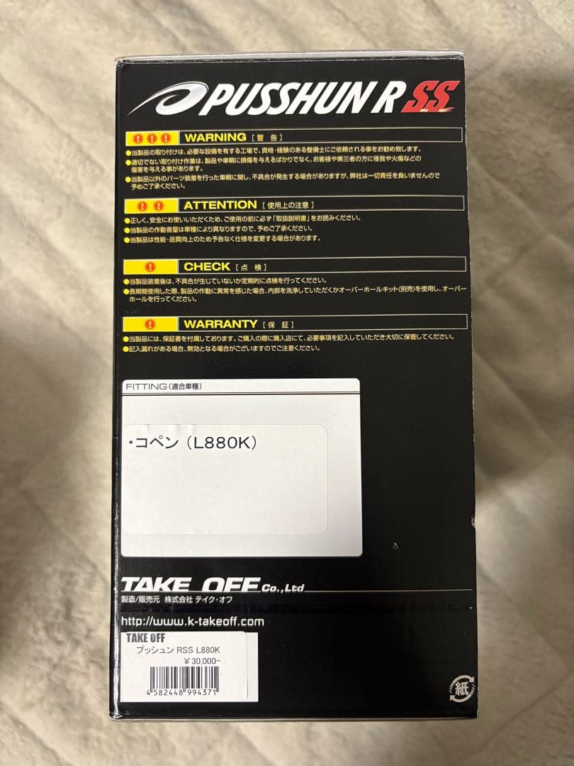 コペンL880K プッシュンRSS車検対応