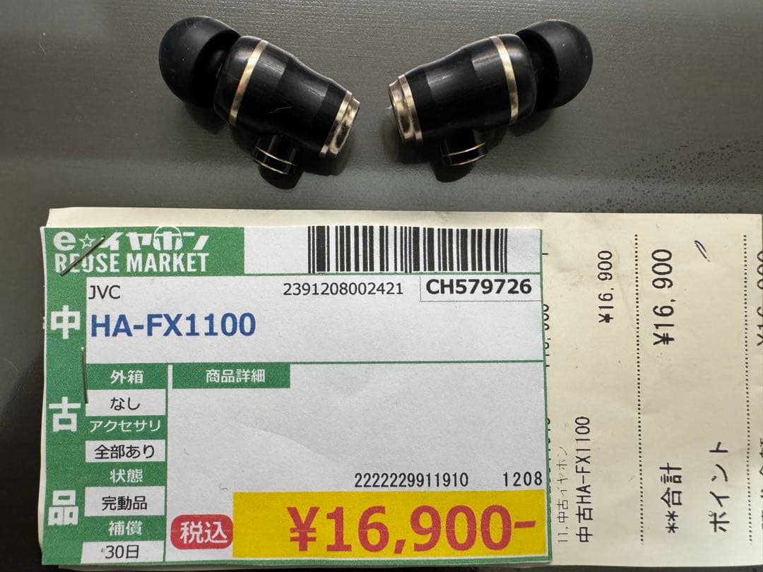 澪標　極 ConXカスタム　他一式(引退品)