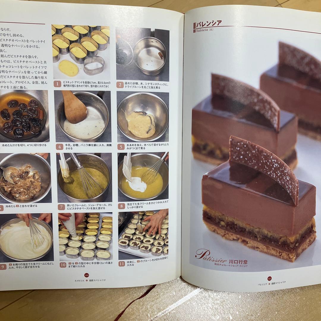 NOBU様 グラン・パティシエ全巻　最新版　パティシエ専門書