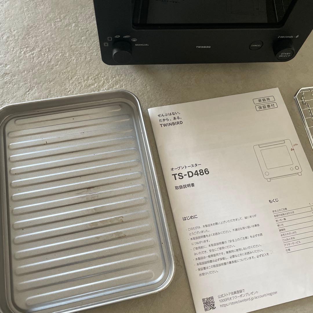 SALE価格1.5万→TWINBIRD トースター TS-D486ブラック