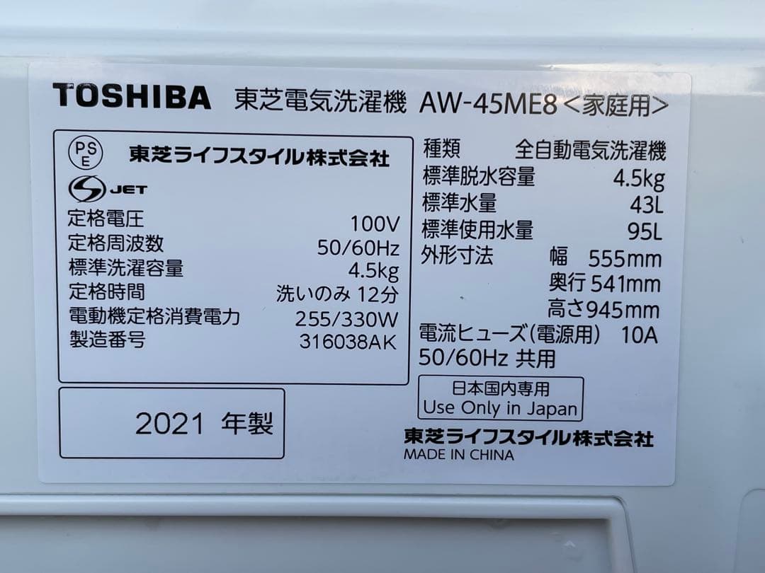 652分解洗浄済み✨ 生活家電2点セット 冷蔵庫 洗濯機 国産 一人暮らし 単身