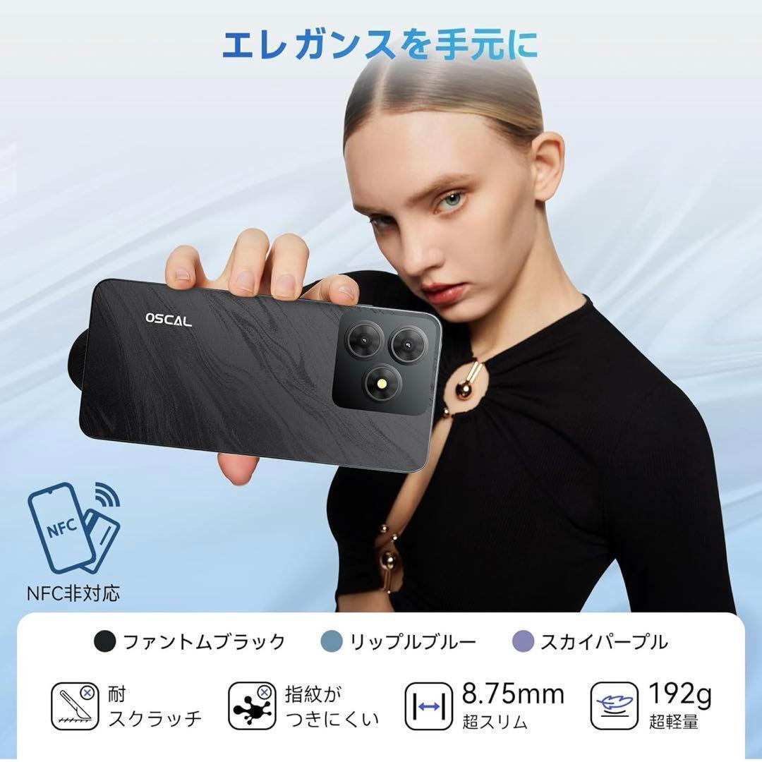 【新品】SIMフリー スマホ Android15 18GB+256GB+2TB