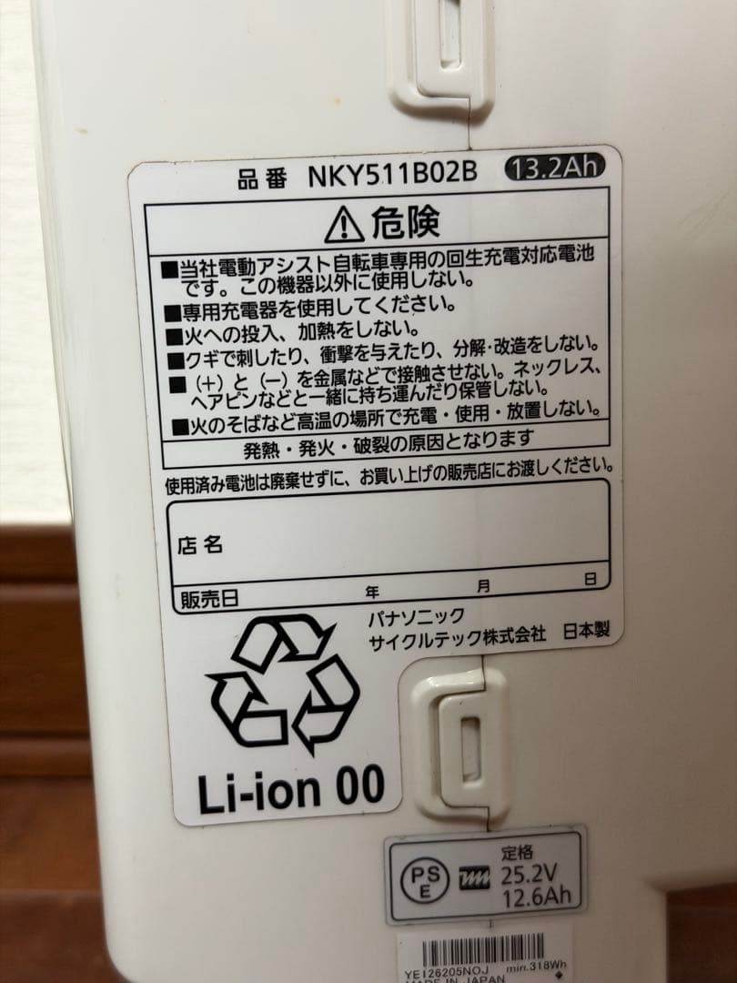 電動アシスト自転車 前後チャイルドシート付き パナソニック BE-ELMD03