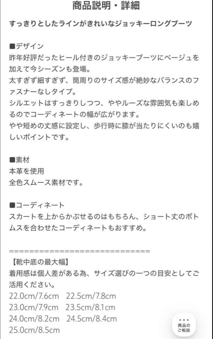 ODETTE E ODILE スマートジョッキー ロングブーツ50 ブーツ