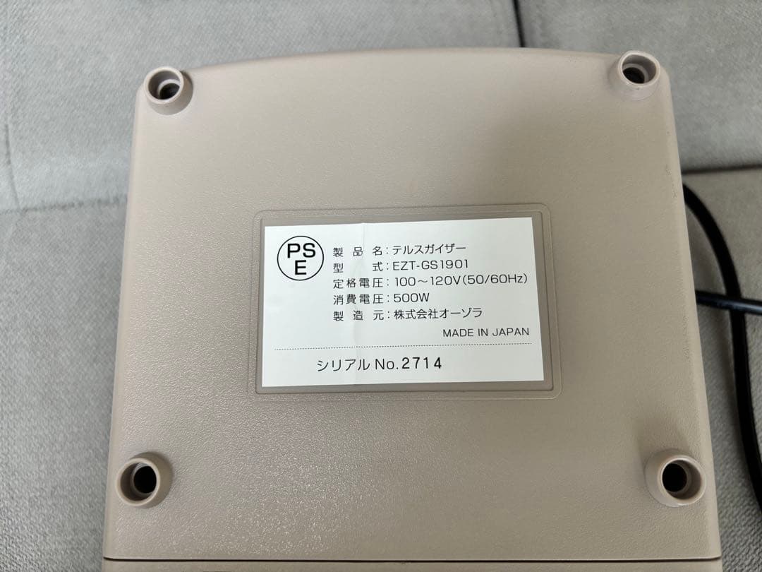 ボディ・フェイスケア TELLUSGAZER