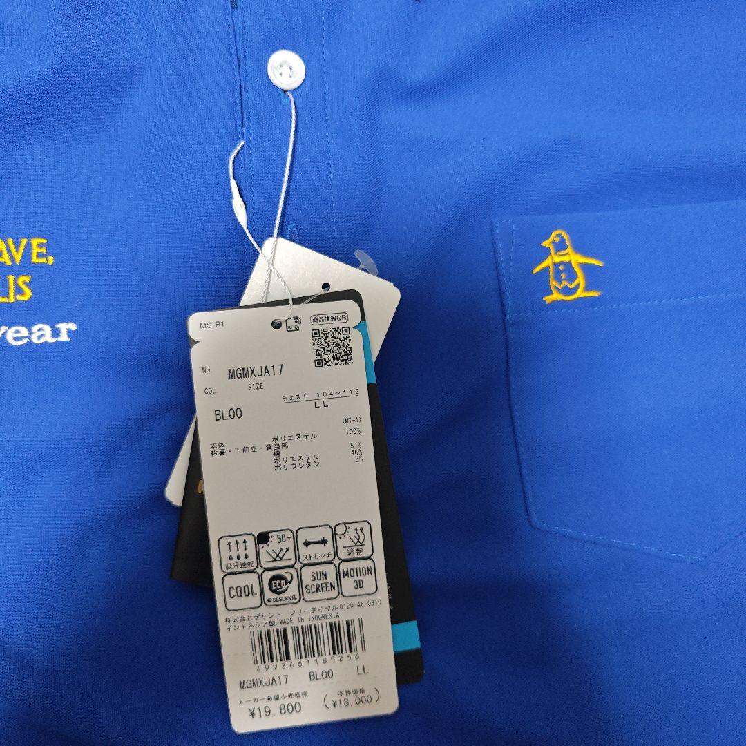 未使用 Munsingwear ストレッチ半袖テーラーカラーシャツ