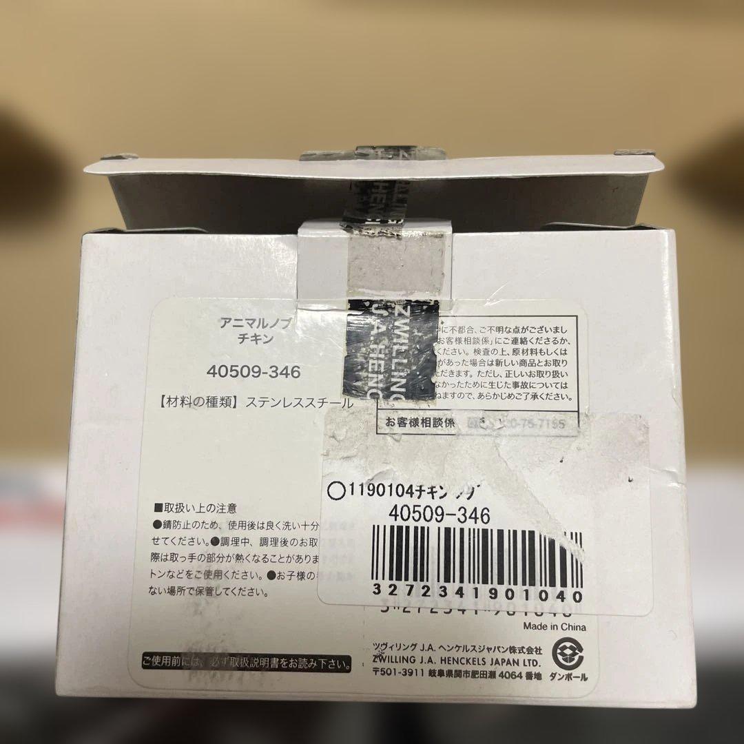 Staub ノブ 三点　パイナップル、ウサギ、チキン