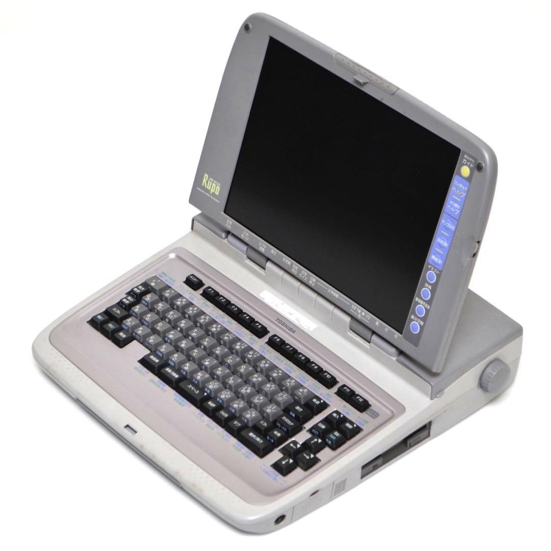 【入手困難/動作良好】TOSHIBA 東芝 ワープロ Rupo JW-8120