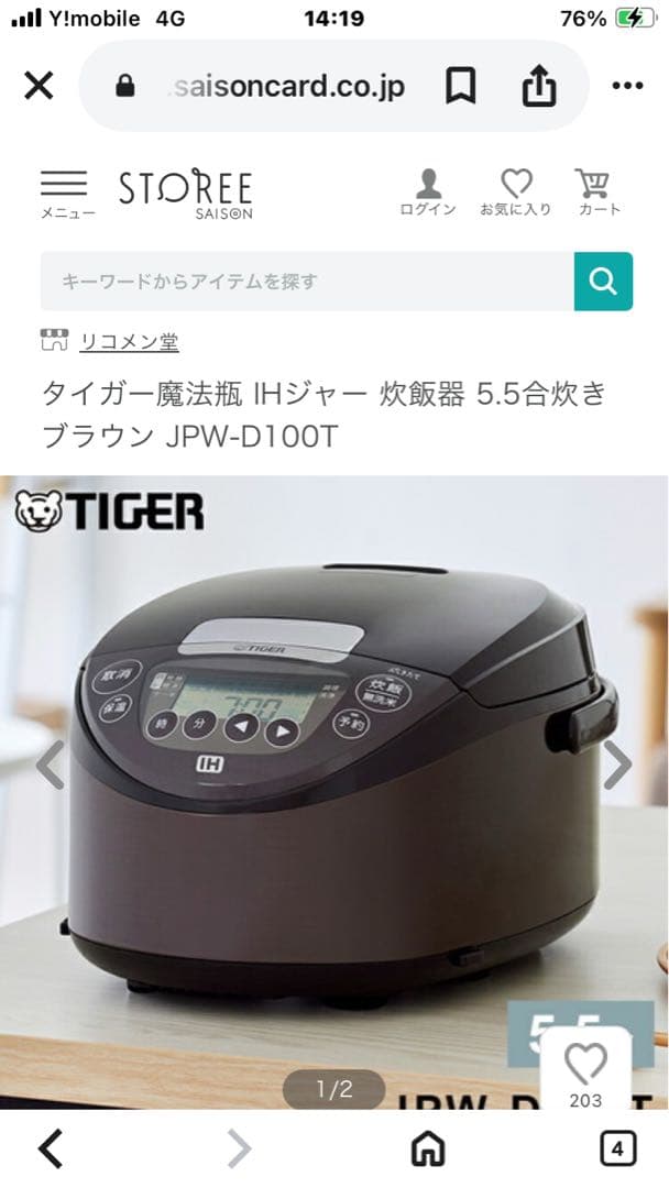 タイガー IHジャー炊飯器 JPW-D100 T ブラウン