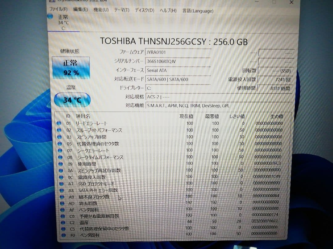 Windowsノート本体 dynabook T45/GGSI i3 12GB 256SSD