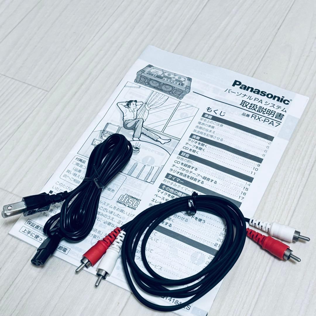 美品　PANASONIC パナソニック RX-PA7 CDラジカセ