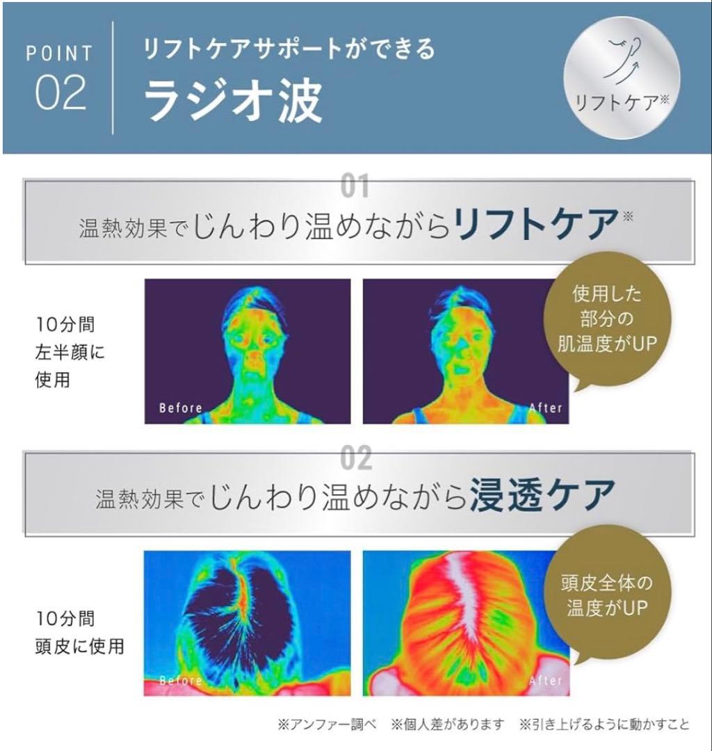 スカルプD ボーテ EMS美顔器