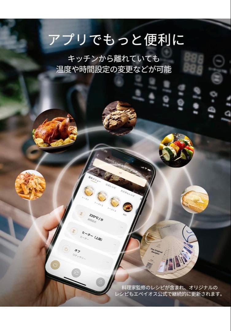 エペイオス(Epeios) デザイン ノンフライオーブン エアーオーブン